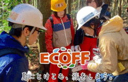 Medium fill d1b8fa64a1 ecoff shimanto