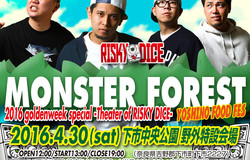 Medium fill 351bfc73d4 monsterforest2016 gw risky2