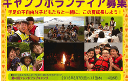 Medium fill ae6023a19b singly children recruiting 50485main