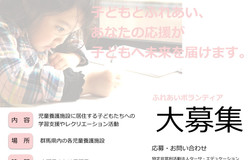 Medium fill a7fd3e5b7c member children recruiting 57288main