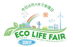 Medium fill 35cd1a09d3 ecolifefair 2017 visual 01