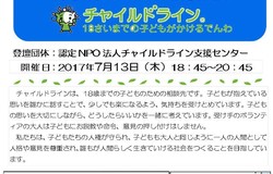 Medium fill 80c91d103a event children recruiting 67054 main