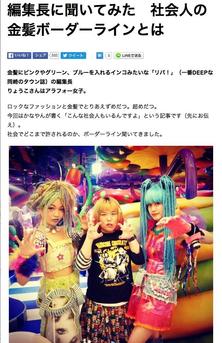 自分の”面白い”を記事にして発信