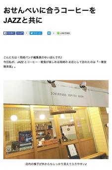 若者が発信するディープなお店
